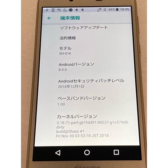 液晶美品 SIMフリー☆ AQUOS sense SH-01K docomo ゴールド♪ 3GB/32GB スマホ本体  ポスト投函 送料無料 A6662 | AQUOS sense | 07