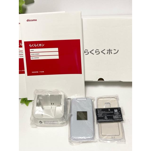 新品未使用品 らくらくホン ホワイト F-01M 富士通 Fujitsu docomo ドコモ SIMロック解除済 ガラホ ガラケー 現品のみ A6677 | らくらくシリーズ