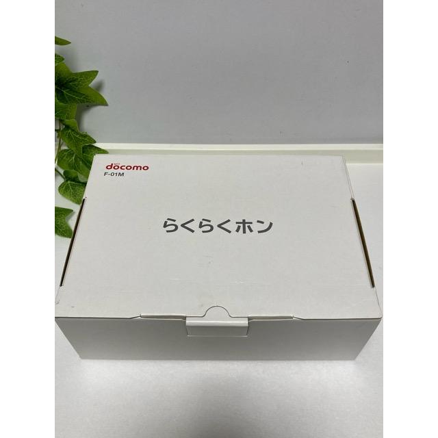 新品未使用品 らくらくホン ホワイト F-01M 富士通 Fujitsu docomo ドコモ SIMロック解除済 ガラホ ガラケー 現品のみ A6677 | らくらくシリーズ | 04