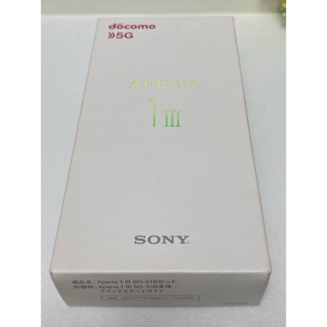 Xperia 新品未使用品 1 III SO-51B ドコモ SIMロック解除コード発行済 