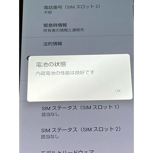 AQUOS sense6 SHG05 au SIMフリー [ライトカッパー] 中古 バッテリー
