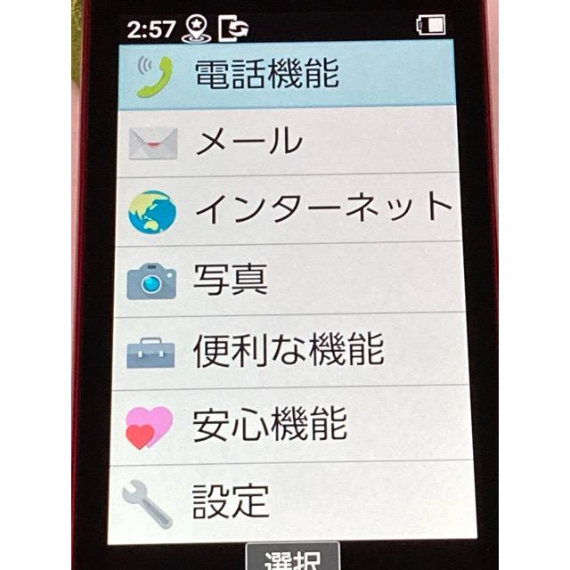 【新品・未使用】SHARP AQUOSケータイ4 A207SH ガラホ レッド SHARP（シャープ） 新品同様 使用少 SIMフリー SoftBank かんたん携帯