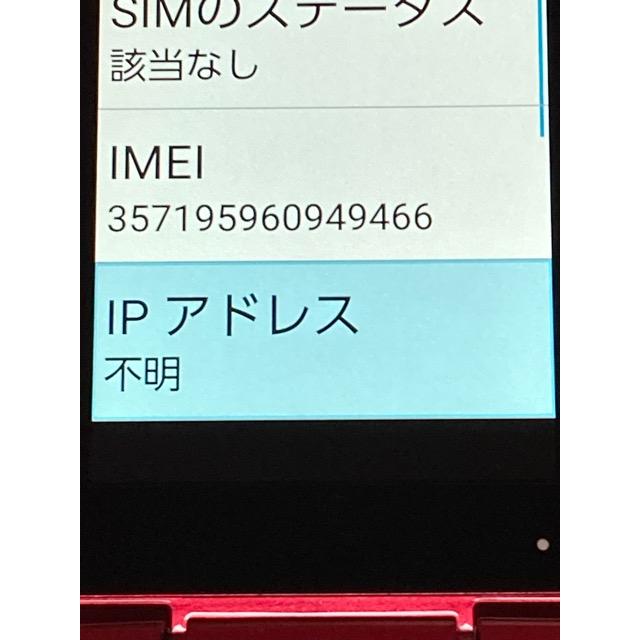 SHARP（シャープ） 新品同様 使用少 SIMフリー SoftBank かんたん携帯