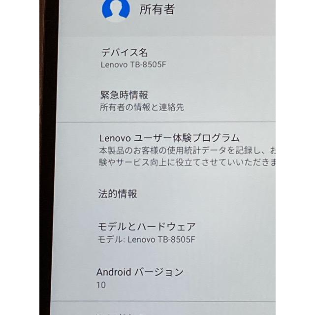 Lenovo（レノボ） Lenovo Tab M8 LTE TB-8505F 16GB アイアン グレー 8