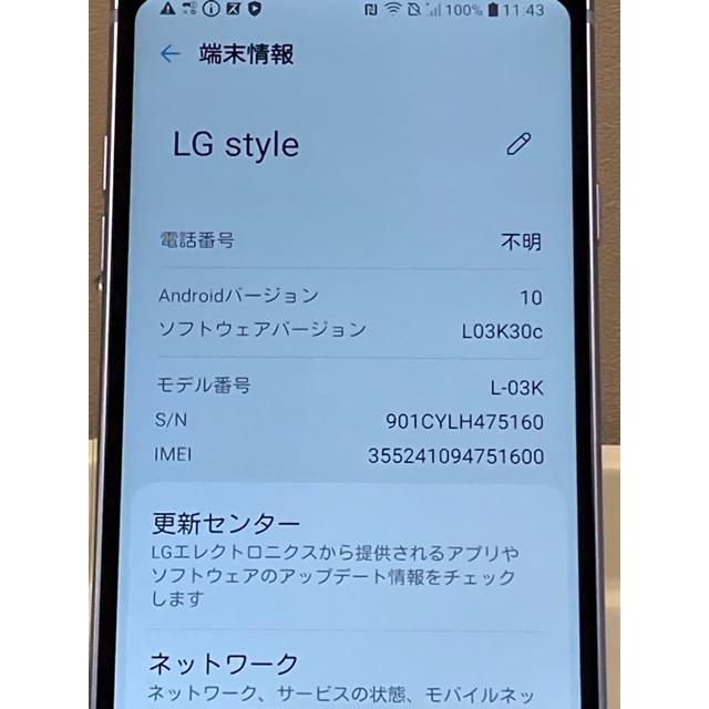 LG style 液晶美品 L-03K ブルー 4GB 64GB 白ロム ドコモ SIM