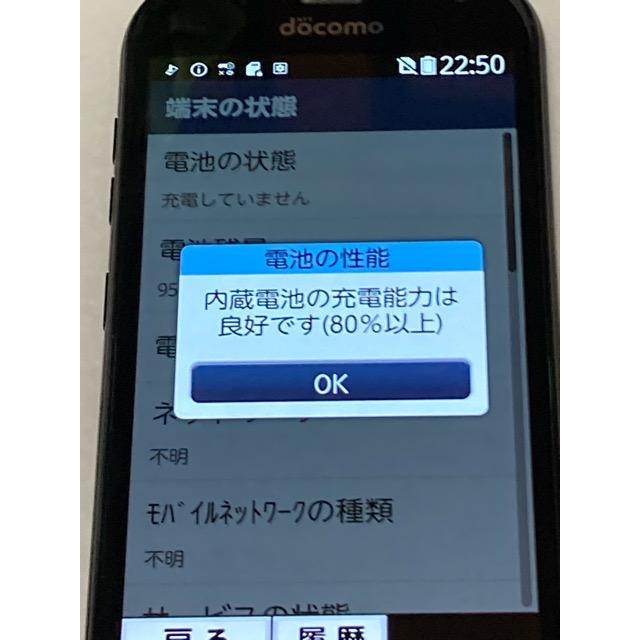 SIMフリー らくらくスマートフォン me 32GB 113 ブラック 電池良好 らくらくシリーズ SIMフリー docomo Xi らくらくスマートフォン me F