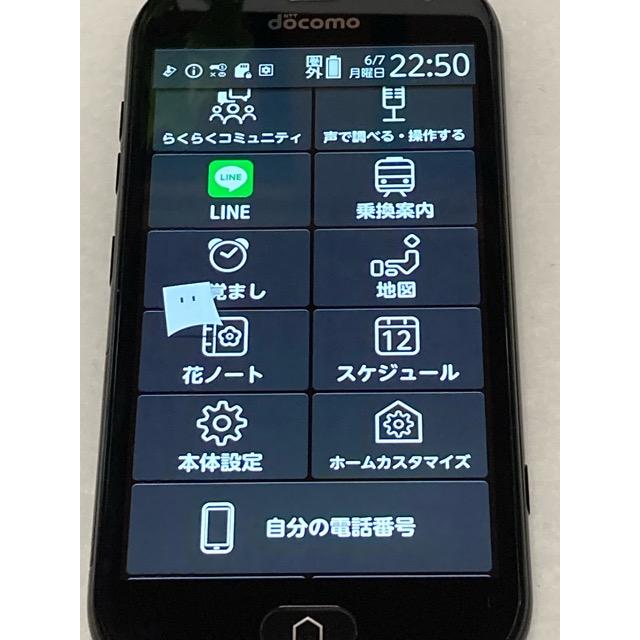 らくらくシリーズ SIMフリー docomo Xi らくらくスマートフォン me F