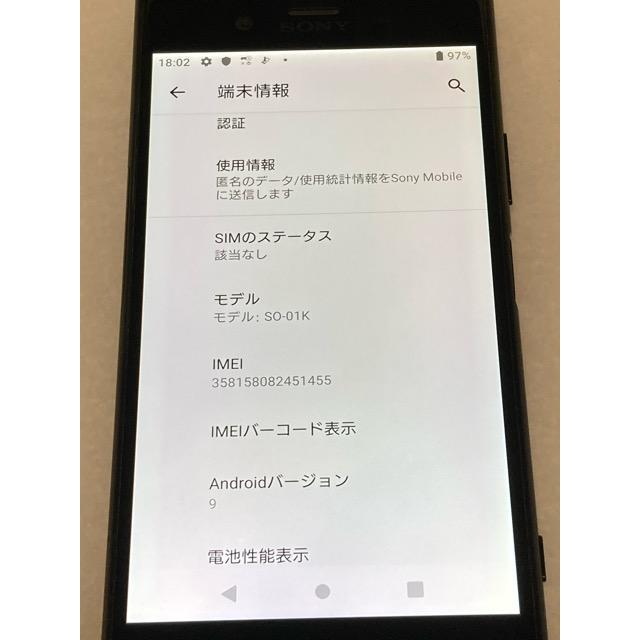 Xperia XZ XZ1 SO-01K ブラック 4GB/64GB ドコモ SIMロック解除済み