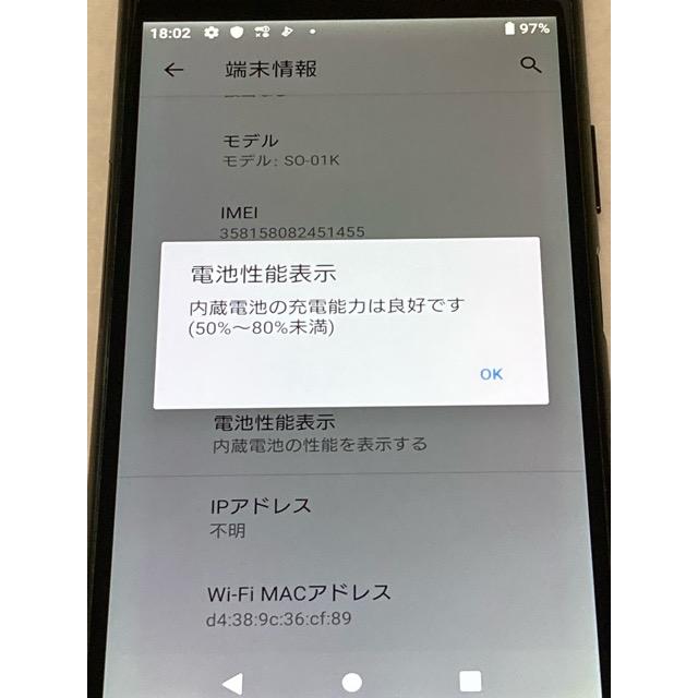Xperia XZ XZ1 SO-01K ブラック 4GB/64GB ドコモ SIMロック解除済み