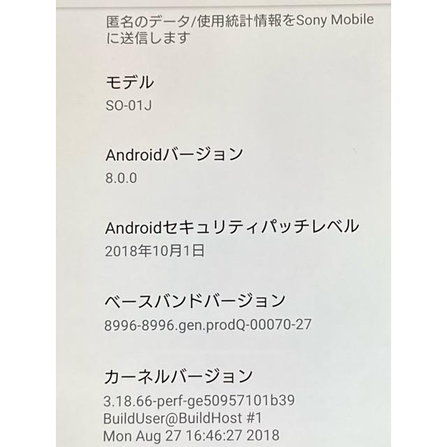 ドコモ SIMフリー Xperia XZ SO-01J ブラック android 8.0.0 スマホ本体 ★ ROM 32GB RAM 3GB ★ 中古 A6726 | Xperia | 05