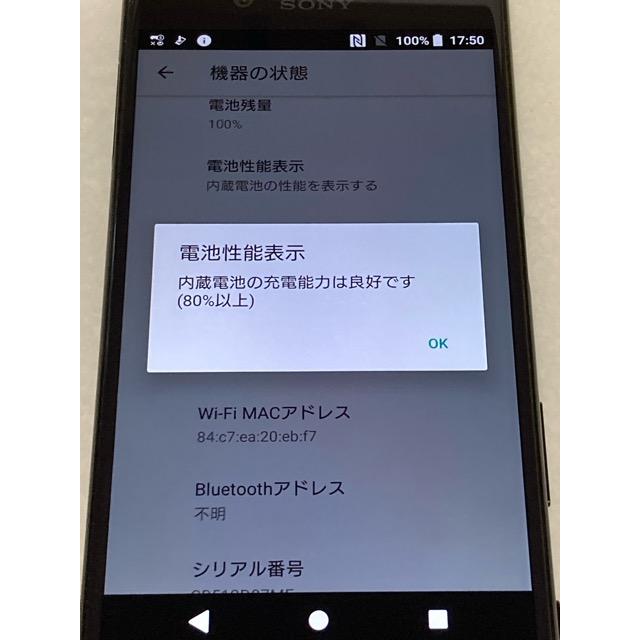 ドコモ SIMフリー Xperia XZ SO-01J ブラック android 8.0.0 スマホ本体 ★ ROM 32GB RAM 3GB ★ 中古 A6726 | Xperia | 07