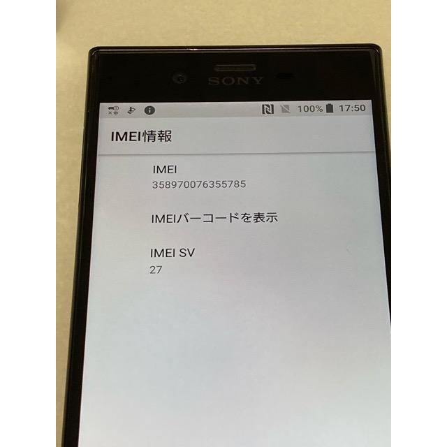 ドコモ SIMフリー Xperia XZ SO-01J ブラック android 8.0.0 スマホ本体 ★ ROM 32GB RAM 3GB ★ 中古 A6726 | Xperia | 08