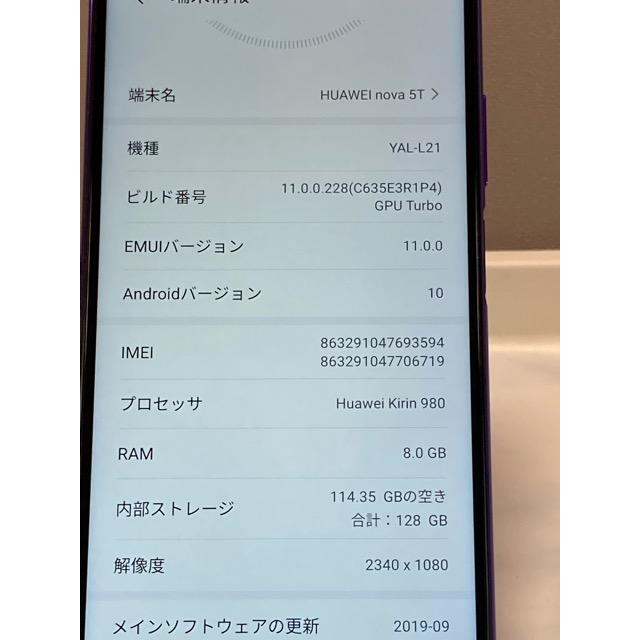 HUAWEI nova 美品 5T ミッドサマーパープル SIMフリー Android  