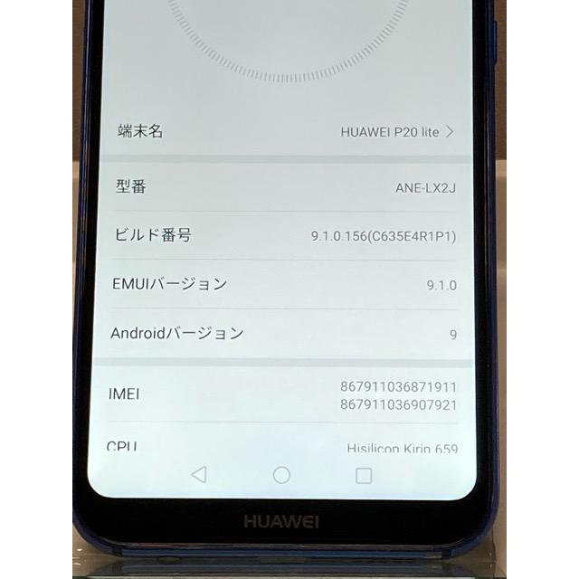 良品中古 HUAWEI P20 lite [クラインブルー] SIMフリー Android スマートフォン ANE-LX2J 4GB/32GB スマホ本体 A6738 | HUAWEI P20 | 06