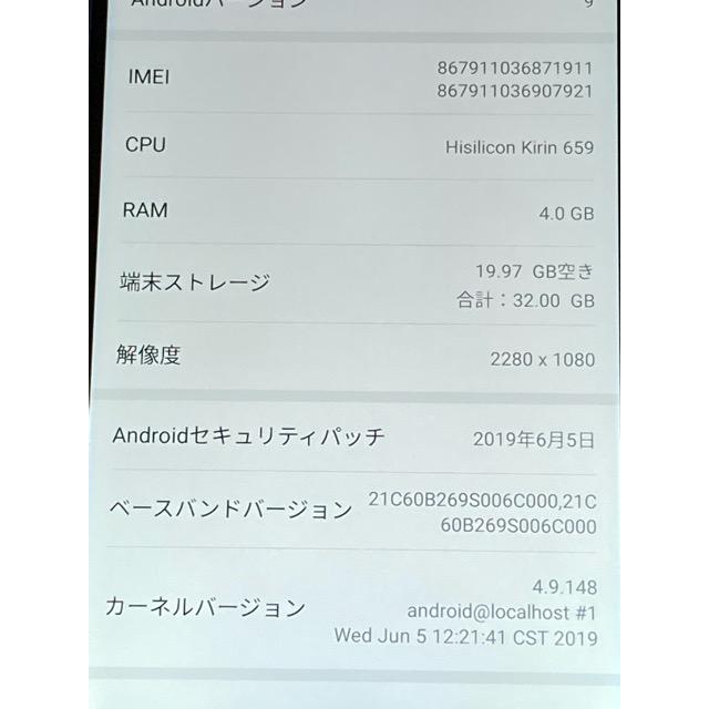 良品中古 HUAWEI P20 lite [クラインブルー] SIMフリー Android スマートフォン ANE-LX2J 4GB/32GB スマホ本体 A6738 | HUAWEI P20 | 07