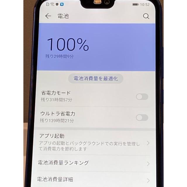 良品中古 HUAWEI P20 lite [クラインブルー] SIMフリー Android スマートフォン ANE-LX2J 4GB/32GB スマホ本体 A6738 | HUAWEI P20 | 09
