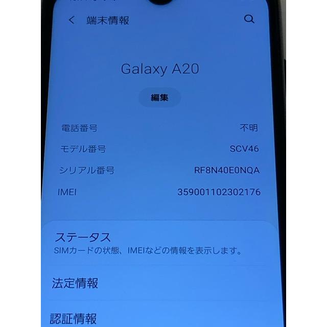 Galaxy A SIMフリー☆ Samsung A20 SCV46 ブラック☆ au SIM Galaxy A SIMフリー☆ Samsung A20 SCV46 ブラック☆ au SIM