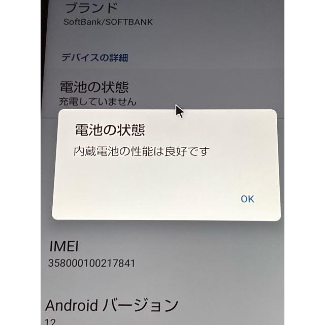 AQUOS R 2台まとめ ジャンク☆ タッチ不良 ソフトバンク R5G 908SH