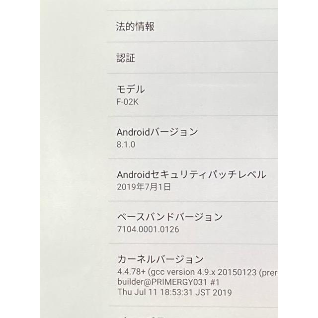 ドコモ arrows Tab F-02K 【SIMロック解除済】/ Android タブレット 富士通 フルセグ タブレット本体 A6793 | arrows Tab | 05