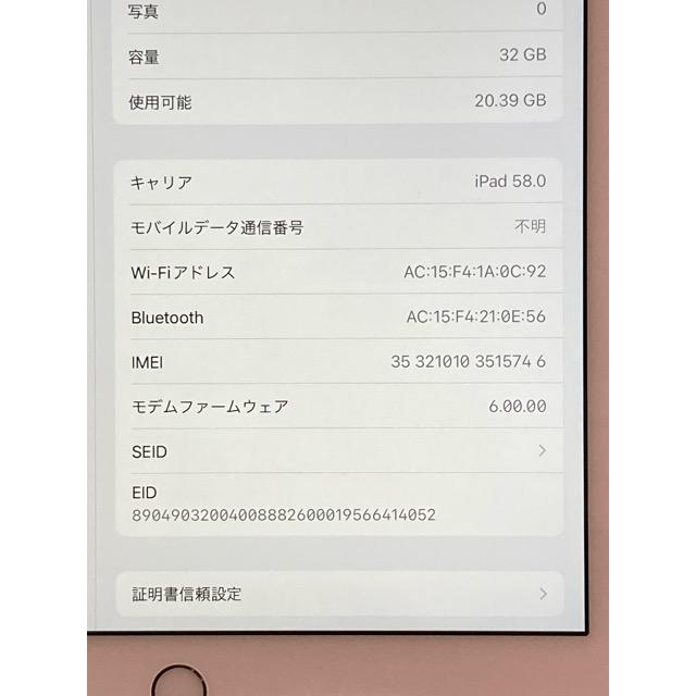 ソフトバンク SIMフリー iPad 第7世代 Wi-Fi + Cellular 32GB シルバー MW6C2J/A A2198 動作確認済 バッテリー93％良好★ A6803 | iPad | 09