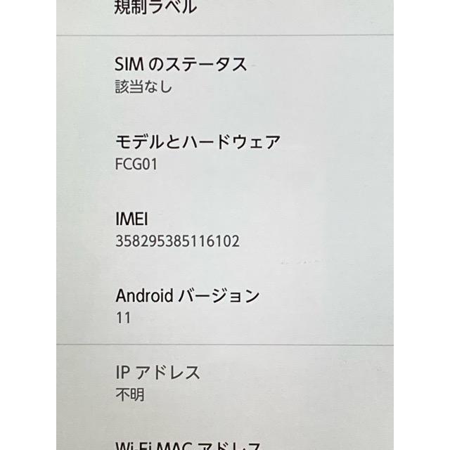 arrows We au SIMフリー 本体 FCG01 アローズ FCNT ROM 64GB RAM