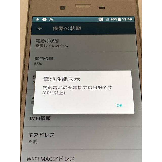 Xperia XZs SO-03J シルバー docomo SIMロック解除済☆ ROM 32GB RAM 4GB スマホ本体 バッテリー良好表示 A6842 | Xperia XZ | 01