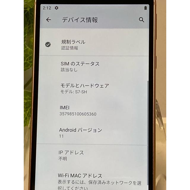 美品 SHARP Android one S7 ブラック 箱付き 美品 SHARP Android one S7 ブラック 箱付き 【公式通販】