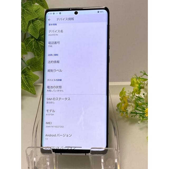 SIMフリー softbank A101SH SHARP AQUOS R6 ホワイト アクオス 判定 
