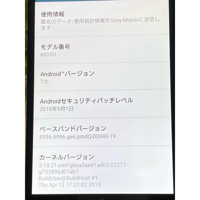 SONY - 【お値打ち】XPERIA XZ フォレストブルー（シムロック解除済） SONY - 【お値打ち】XPERIA XZ フォレストブルー（シムロック