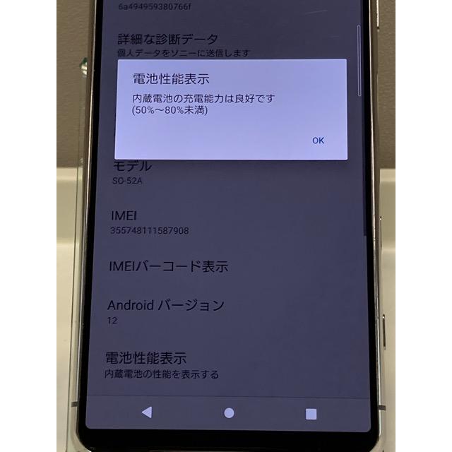 Xperia 5 II SONY SO-52A グレー 8GB 128GB 白ロム ドコモ SIM Xperia 5 II SONY SO-52A グレー 8GB 128GB 白ロム ドコモ SIM