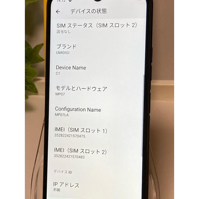 UMIDIGI SIMフリー UMIDIGI C1 スマートフォン本体 Android 12 ☆ 3GB+