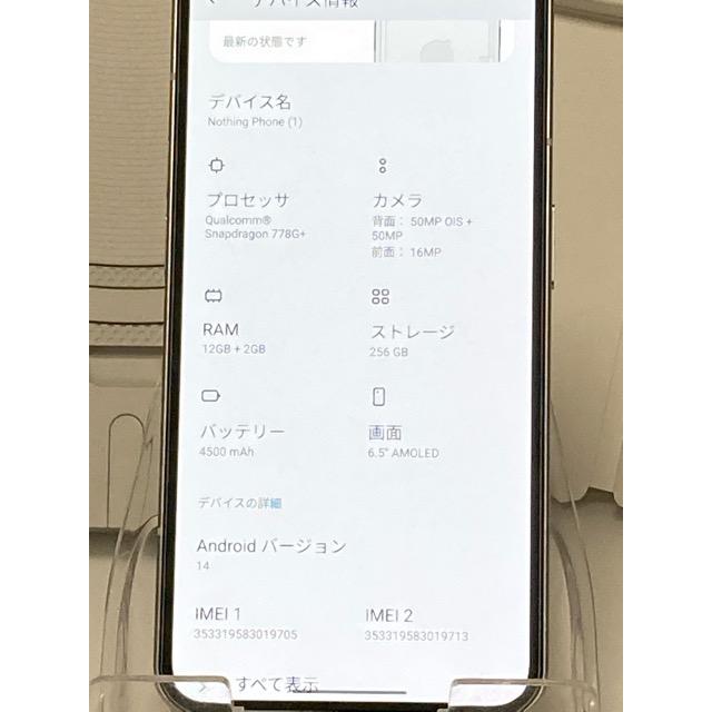 UMIDIGI 使用少☆ 極美品 Nothing Phone 1 A063 [256GB/12GB] モデル 