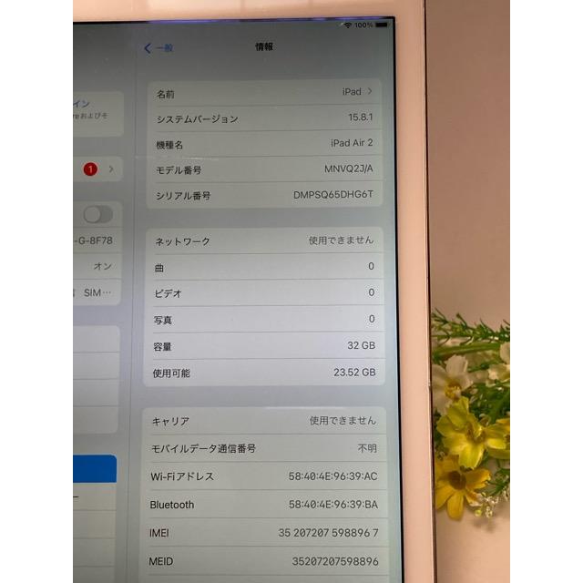 Apple iPad Air 2シルバー 32GB本体 美品！ Amazon.co.jp: 【整備済み品】 Apple iPad Air 2 Wi-Fi 32GB