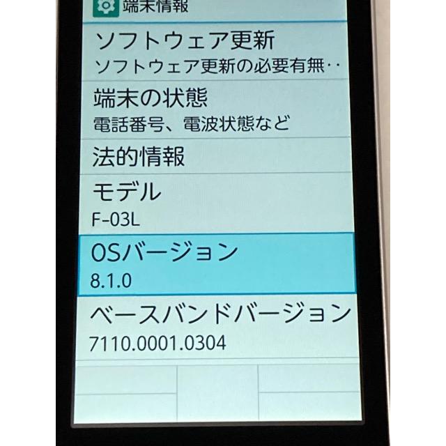 美品 docomo SIMフリー arrows ケータイ　F-03L　シルバー☆　箱・ガイド・卓上ホルダー付き　A6910 | arrows | 08