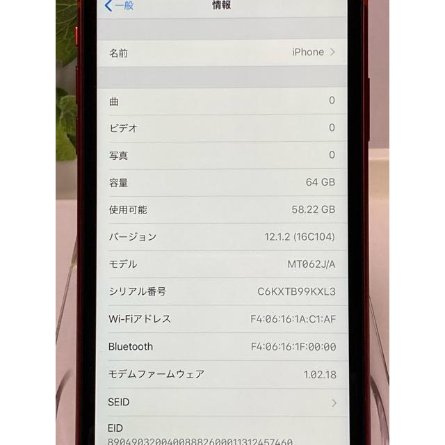 iPhone 新品同様 Apple XR 64GB MT062J/A レッド アップル au SIM
