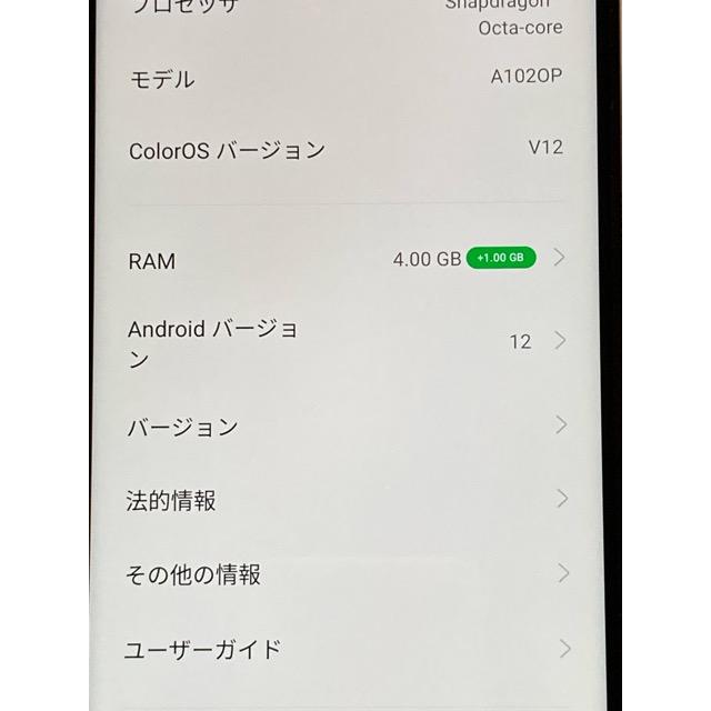 OPPO A SIMフリー A55S 5G ブラック☆ [A1020P][4GB/64GB][softbank  