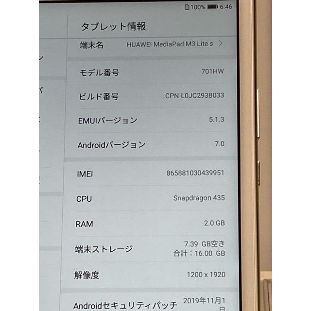 HUAWEI（ファーウェイ） 極美品A☆ SIMロック解除済☆ HUAWEI MediaPad
