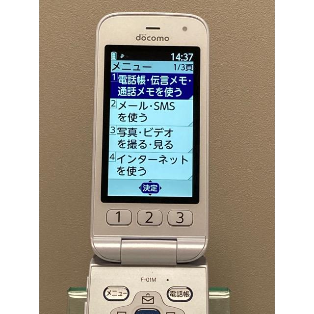 らくらくホン F-01M ホワイト 富士通 Fujitsu docomo ドコモ SIMロック解除済 ガラホ ガラケー 現品のみ A7086 | らくらくシリーズ | 06