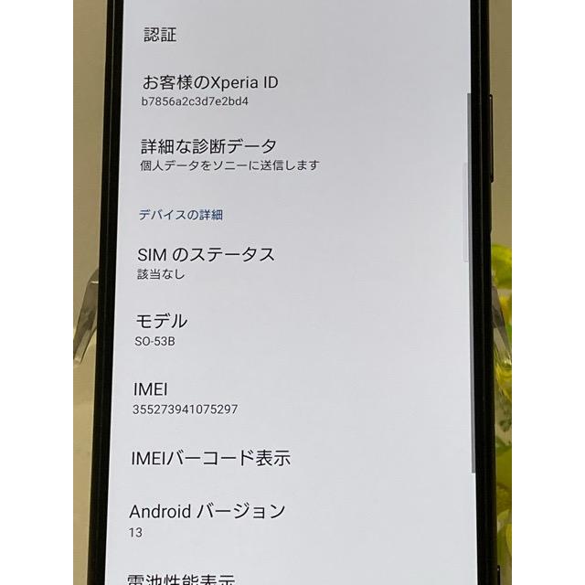SONY Xperia 5 III SO-53B フロストブラック 8GB 128GB ドコモ SIMロック解除済み ★バッテリー良好 表示 A7131 | Xperia 5 | 07