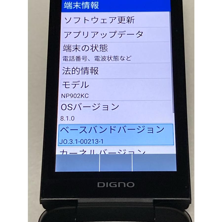 SIMフリー DIGNO ケータイ3 NP902KC ブラック★ 京セラ KYOCERA softbank ガラパゴスケータイ 携帯電話 本体 A7170 | DIGNO | 06