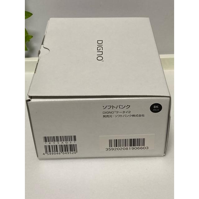 DIGNO 新品未使用 DIGNOケータイ2 701KC (702KC同型) ブラック SIM