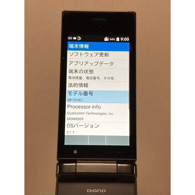 DIGNO SoftBank SIMフリー DIGNOケータイ2 701KC KYOCERA 4Gガラホ