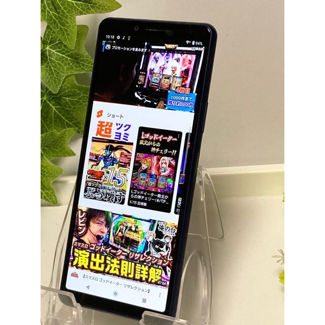 Xperia 10 II ワイモバイル版 Ymobile A001SO 64GB android バージョン