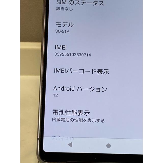 SONY Xperia 1 II SO-51A パープル 8GB 128GB 白ロム ドコモ SIMフリー 中古 送料無料 A7330 | Xperia 1 II | 06