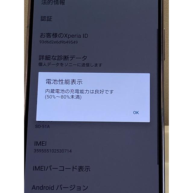 SONY Xperia 1 II SO-51A パープル 8GB 128GB 白ロム ドコモ SIMフリー 中古 送料無料 A7330 | Xperia 1 II | 07