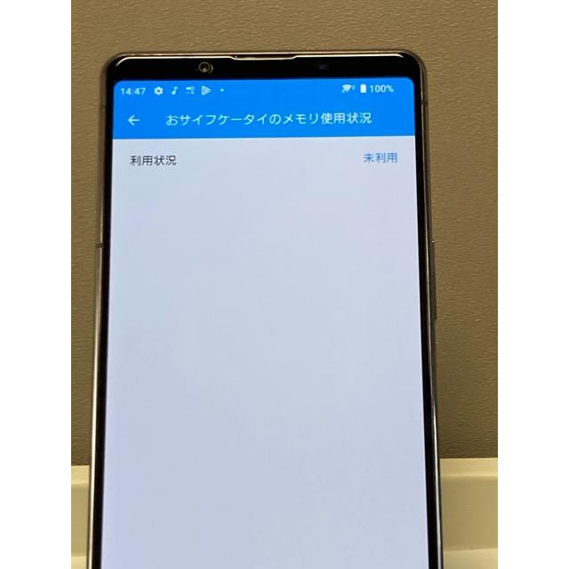 SONY Xperia 1 II SO-51A パープル 8GB 128GB 白ロム ドコモ SIMフリー 中古 送料無料 A7330 | Xperia 1 II | 08