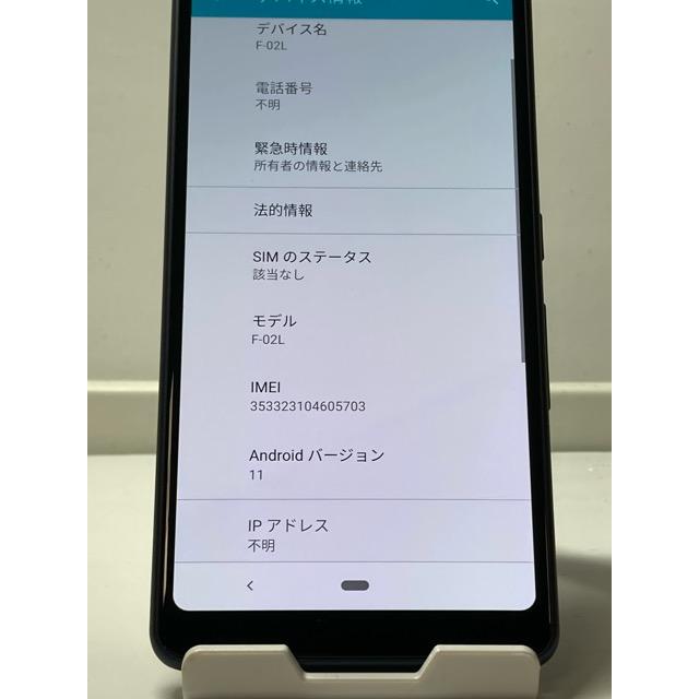 新品同様 SIMフリー arrows Be3 F-02L ブラック docomo スマホ本体 初期化済 ワンセグ A7334 | arrows Be | 07