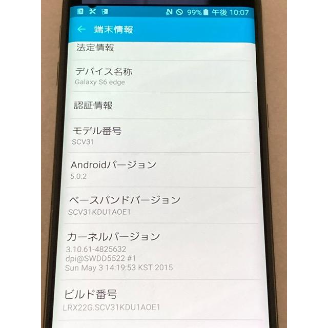 Galaxy S6 edge SCV31 32GB au (SIMロック解除済）androidバージョン 5.0.2 送料無料 A7352 | Galaxy S | 06