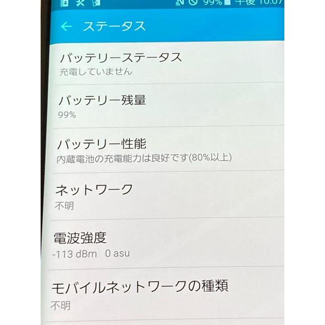 Galaxy S6 edge SCV31 32GB au (SIMロック解除済）androidバージョン 5.0.2 送料無料 A7352 | Galaxy S | 07
