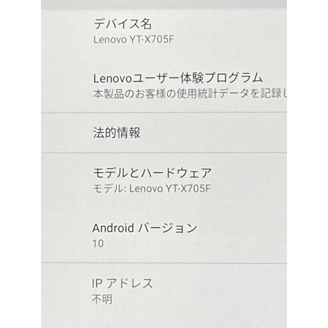 Lenovo（レノボ） タブレット YOGA SMART TAB YT-X705F android 10